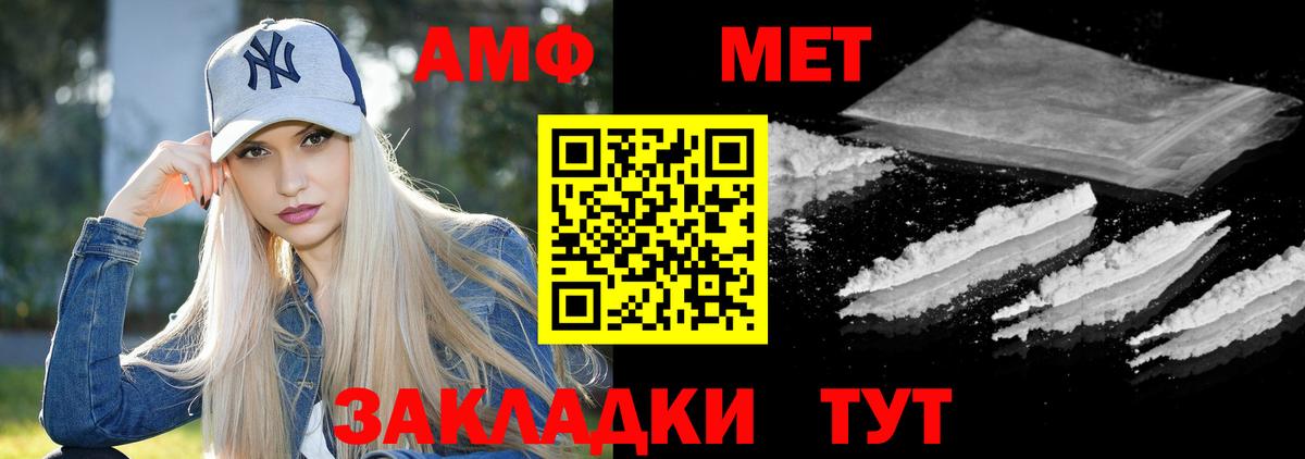Амфетамин VHQ Ставрополь