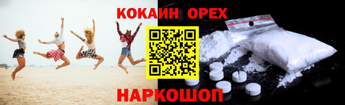 наркотики  КОКАИН 99%  Вход с VPN  COCAIN 99%  Ставрополь 