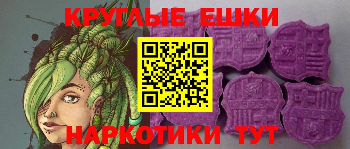 ЭКСТАЗИ 300 mg  Экстази таблы  Ecstasy  Вход с VPN  Ставрополь 