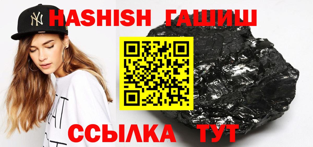 Ставрополь  ГАШ убойный  Вход с VPN  как найти закладки  ГАШ ice o lator 