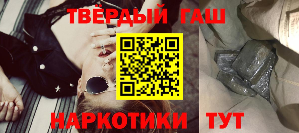 Гашиш VHQ Ставрополь