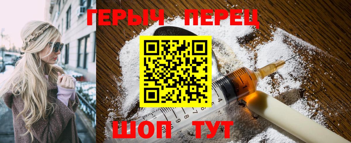 Ставрополь  ГЕРОИН гречка  Вход с VPN 