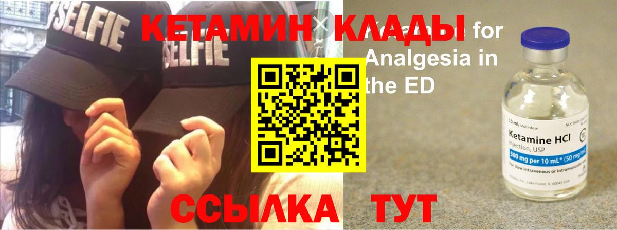 Ставрополь  Кетамин VHQ  КЕТАМИН ketamine  Вход с VPN 