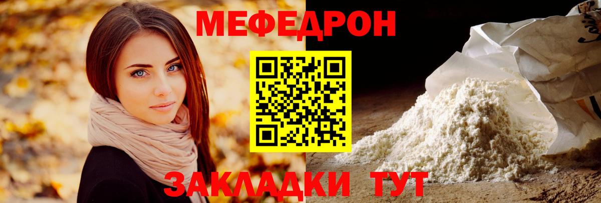 Мефедрон мука  МЯУ-МЯУ 4 MMC  МЕФ  Вход с VPN  Ставрополь 