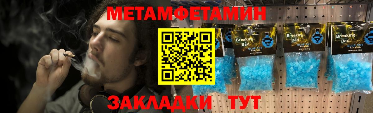 Метамфетамин кристалл Ставрополь