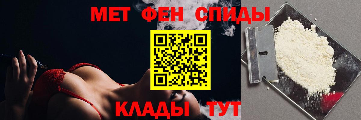 Ставрополь  МЕТАМФЕТАМИН пудра  Метамфетамин  Вход с VPN 