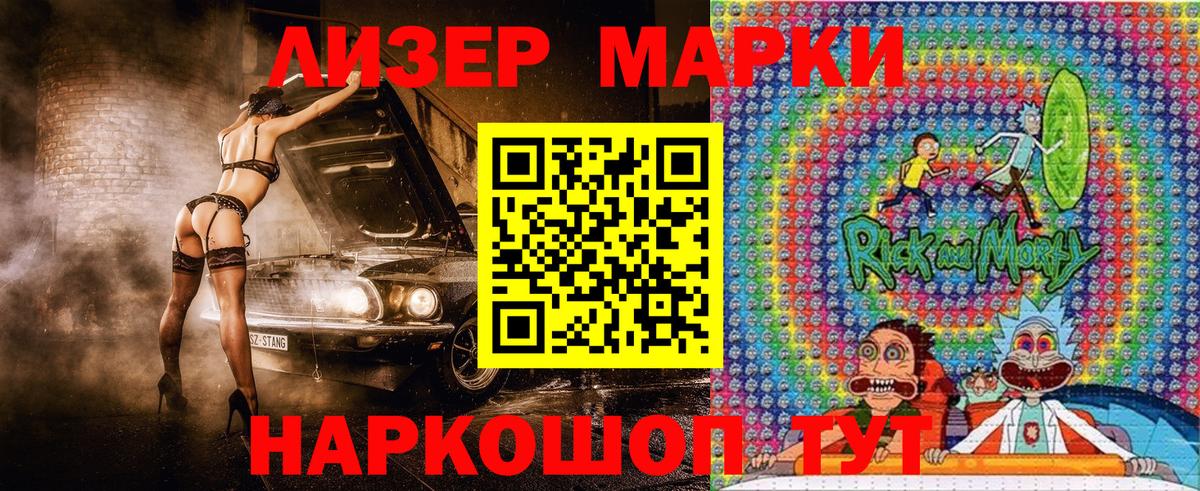 Наркотические марки  Марки 25I-NBOMe 1500мкг  Ставрополь  Вход с VPN  Марки 25I-NBOMe 1500мкг 