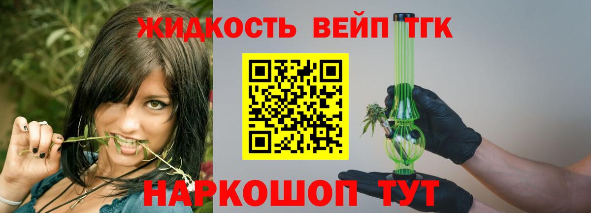 Дистиллят ТГК Wax  Вход с VPN  Ставрополь 